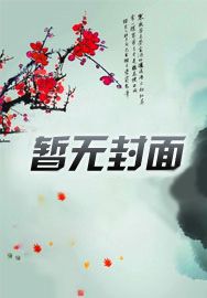 叶辰归来孙怡夏若雪